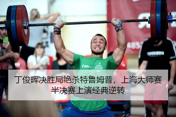 ding-jun-hui-jue-sheng-ju-jue-sha-te-lu-mu-pu-shang-hai-da-shi-sai-ban-jue-sai-shang-yan-jing-dian-ni-zhuan-2-319.jpg